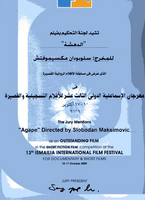 Nagrada 13. Ismailia festivala Jury Mention Agapeju - 